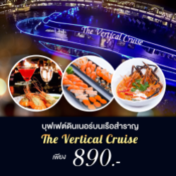 The-Vertical-Cruise-1040-x-1040-px---2