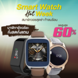 Weekly_7-13-Mar_1040x1040_SmartWatch
